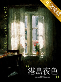 港岛妹妹歌词