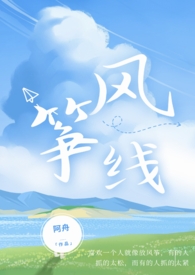 风筝线杀人事件