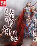 大宋的智慧最新章节无弹窗笔趣阁